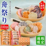 舟祭り